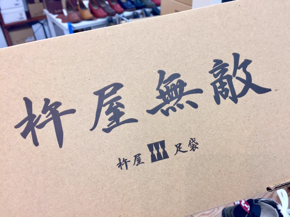 レザーサンダル 杵屋足袋 Jan Jan Van Essche レザーサンダル 杵屋足袋