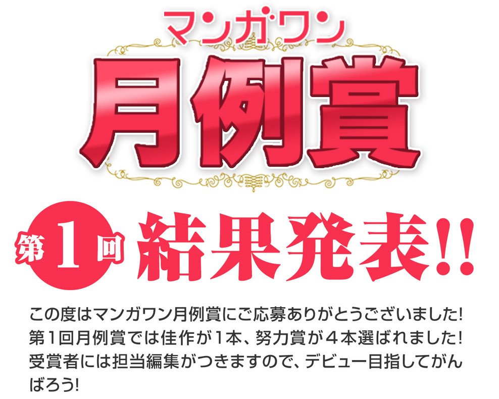 マンガワン月例賞で努力賞いただきました! 大変光栄です。。
……クマ ……だと?
https://t.co/GBV8ssN6Gj 