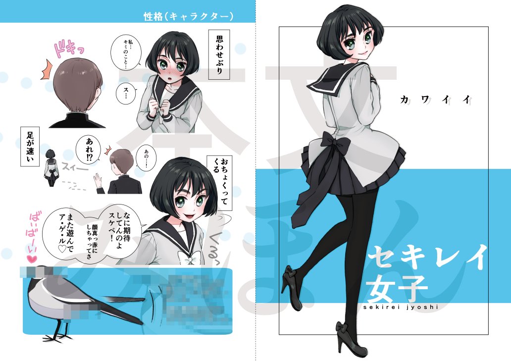コミティア118(10/23)の新刊の詳細です。  ◆新刊『鳥系女子 まとめ本』(B5/P44/オールフルカラー) 頒布予定価格:1000円くらい(まだ悩み中です…! 【内容】:過去の鳥系女子絵を完全描き直し。他、4コマ少しと元ネタの鳥さんの絵15種描き下ろしっす。よろしく!
