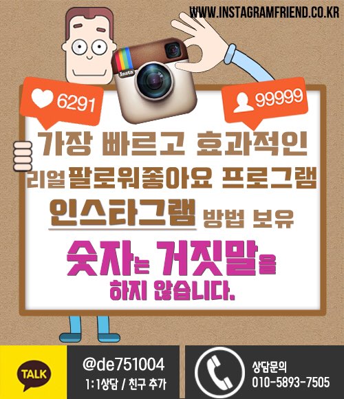 327de51004's tweet photo. #브랜드페이스북,#인스타그램팔로워늘리기,#SNS순위,#온라인홍보

보통형 - 자동 좋아요  선팔  언팔 : 9만원
고급형 - 자동좋아요  선팔 언팔 댓글 빅데이터활용 시장타겟 트렌드키워드 :25만원
-
-상담 문의-
카카오톡문의 : de7 https://t.co/zR2xGHhRzU