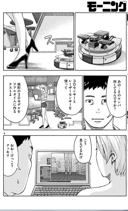 本日発売週刊モーニング! 左藤真通『アイアンバディ』はDモーニングで無料で読めます。運命の単行本発売は一か月後でございます! 震えて待とう!⇒https://t.co/qep8jHV3q5 第1話も読めます⇒https://t.co/ewatA4QgMR 