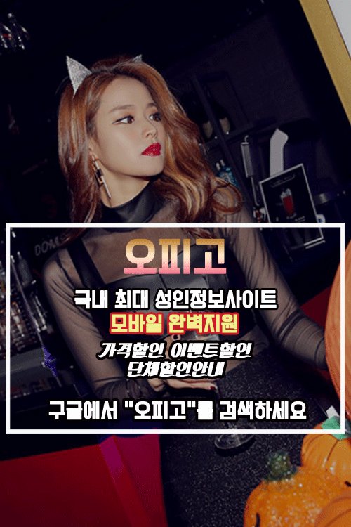 강남오피 서울오피 대전오피 오피고 on Twitter: 강남오피 서울오피 대전오피 오피고 On Twitter: