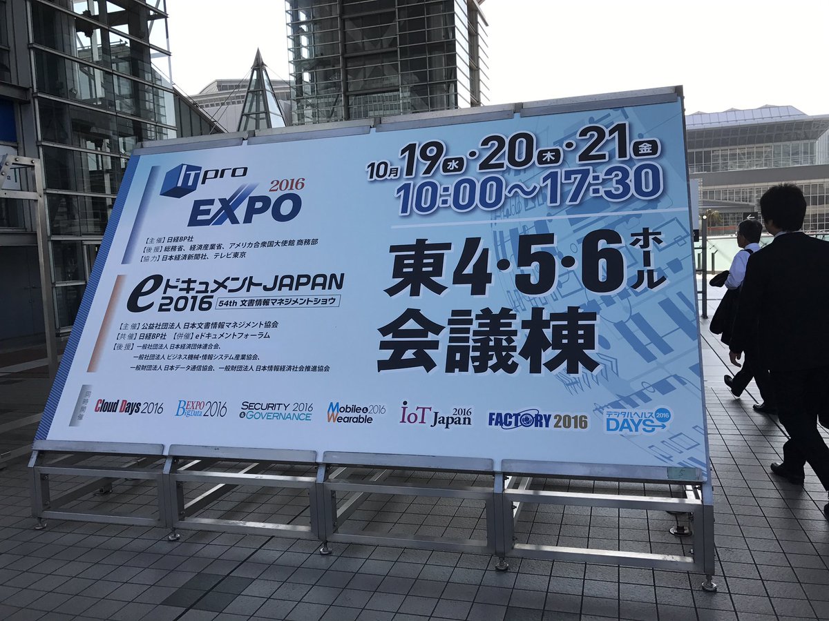 incromP2's tweet photo. 今日はこちらへ
ITproEXPO
#itprojp https://t.co/hmN6cqwb8f