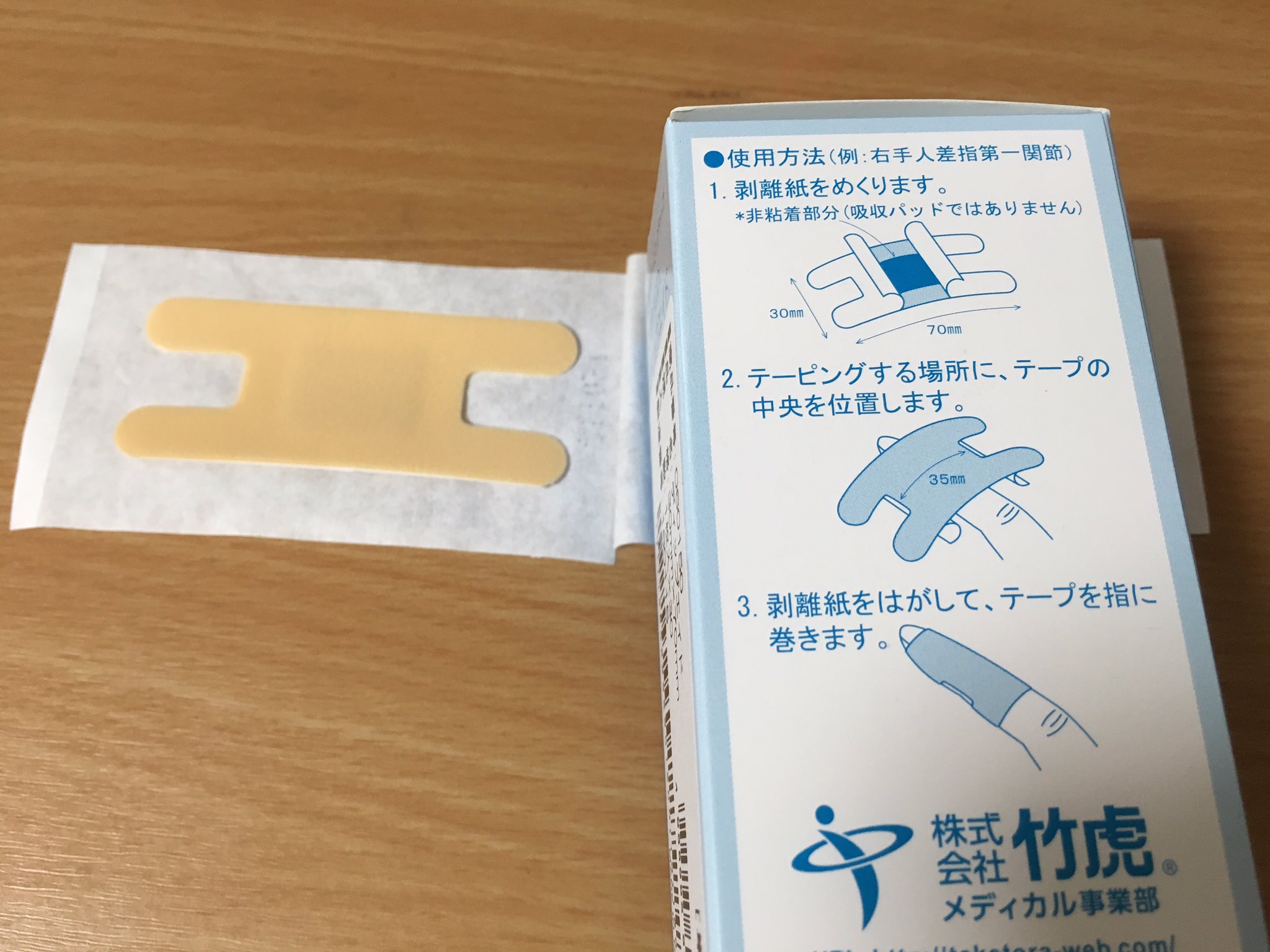 ケロ子 Na Twitteru へバーデン対策に買ってみた 防水だけど 台所仕事中に剥がれてしまった 伸縮するのでテーピングより固定力は低いかな でもしないよりしていた方がいいように感じます 参考まで へバーデン結節 ブシャール結節