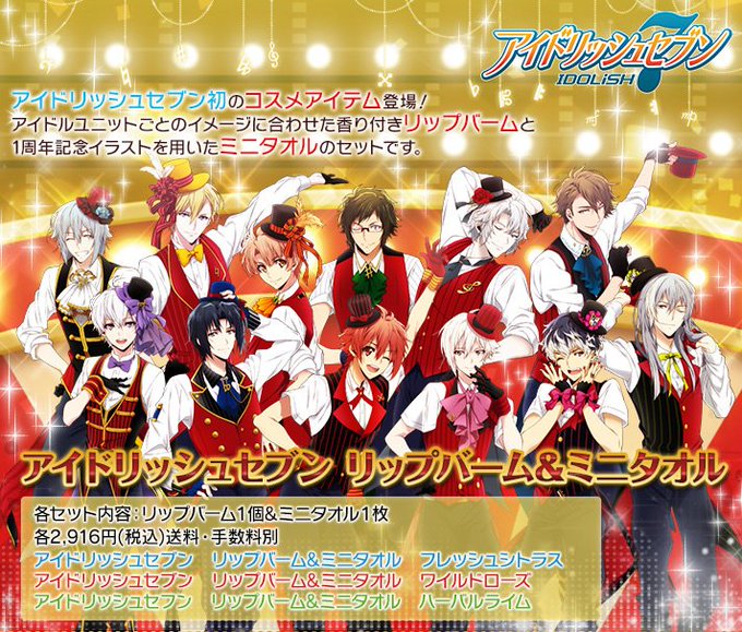 アイナナ攻略マップさん の人気ツイート 2 Whotwi グラフィカルtwitter分析