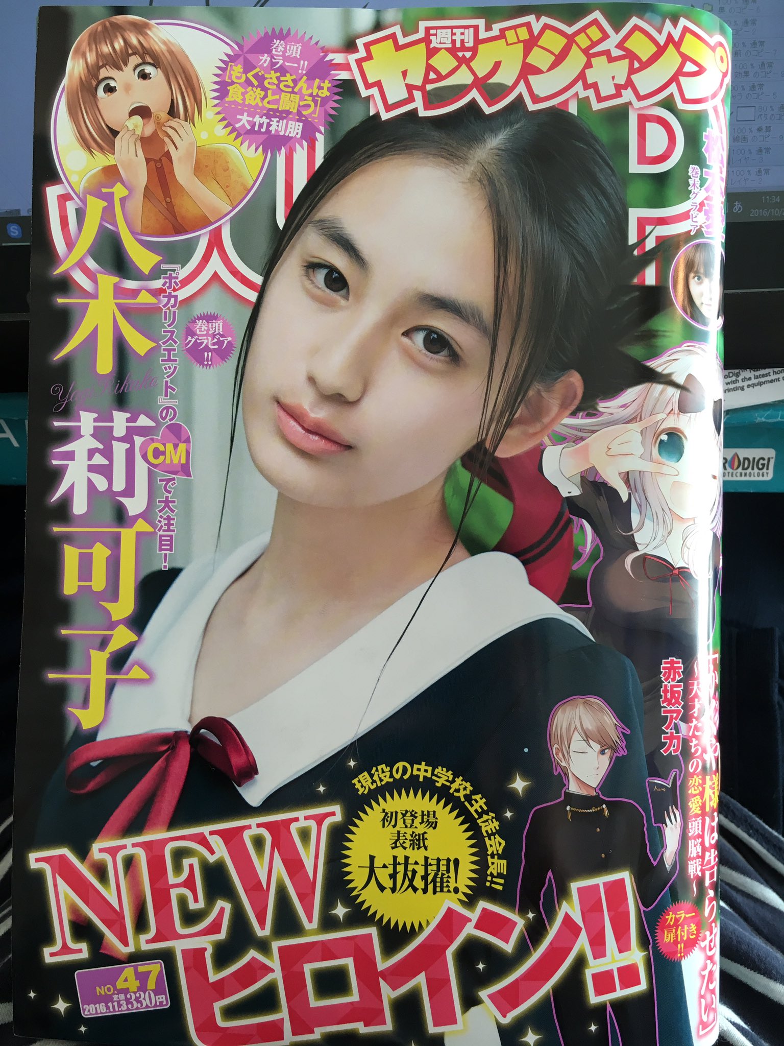 金沢真之介 宣伝 本日発売のヤングジャンプにクノイチノイチ 5話載ってます 宜しくお願いします 金沢真之介 宣伝 本日発売のヤングジャンプにクノイチノイチ 5話載ってます 宜しくお願いします