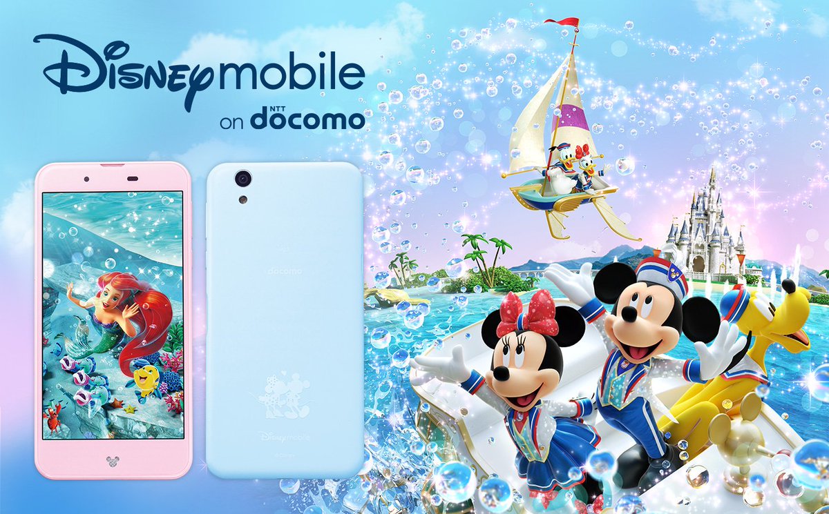 ディズニー モバイル公式 水の魔法がかかったディズニーの世界を楽しむスマートフォン Dm 01j がディズニー モバイル オン ドコモから17年2月発売予定 ピンクとブルーの2カラー展開 T Co Q7yzjoub3a
