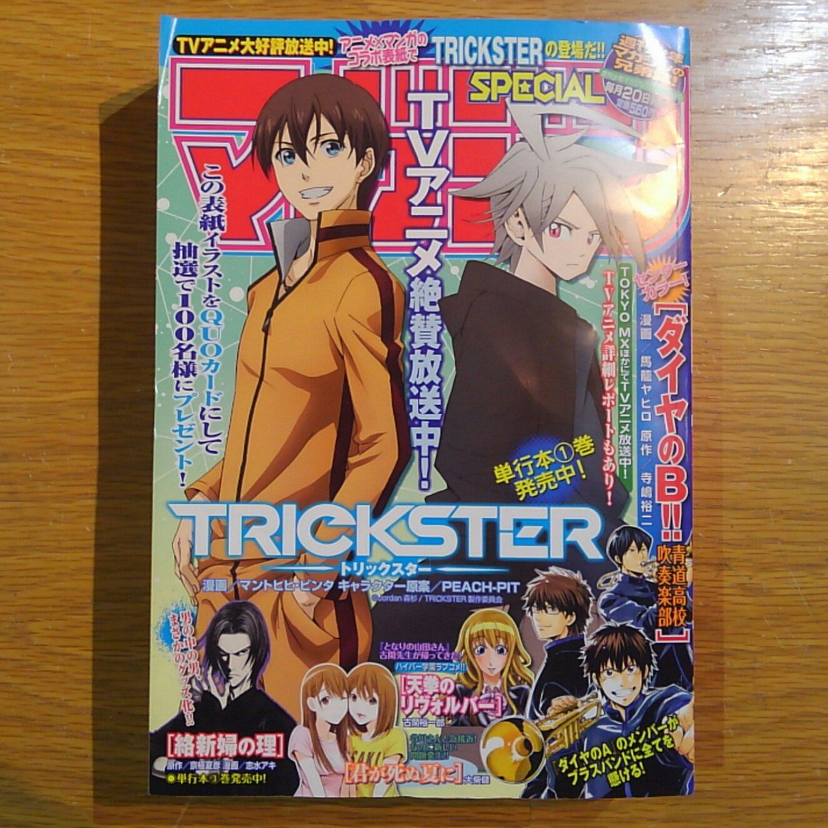 つるも On Twitter マガジンスペシャル Cv オレ 最終話読みました 今回読んで私は根本的には 声優さんのバラエティが見たいのではなく 演技を聞きたくてファンをしているんだと思いました 上野春生先生 松岡禎丞さん ありがとうございました コミック2巻も