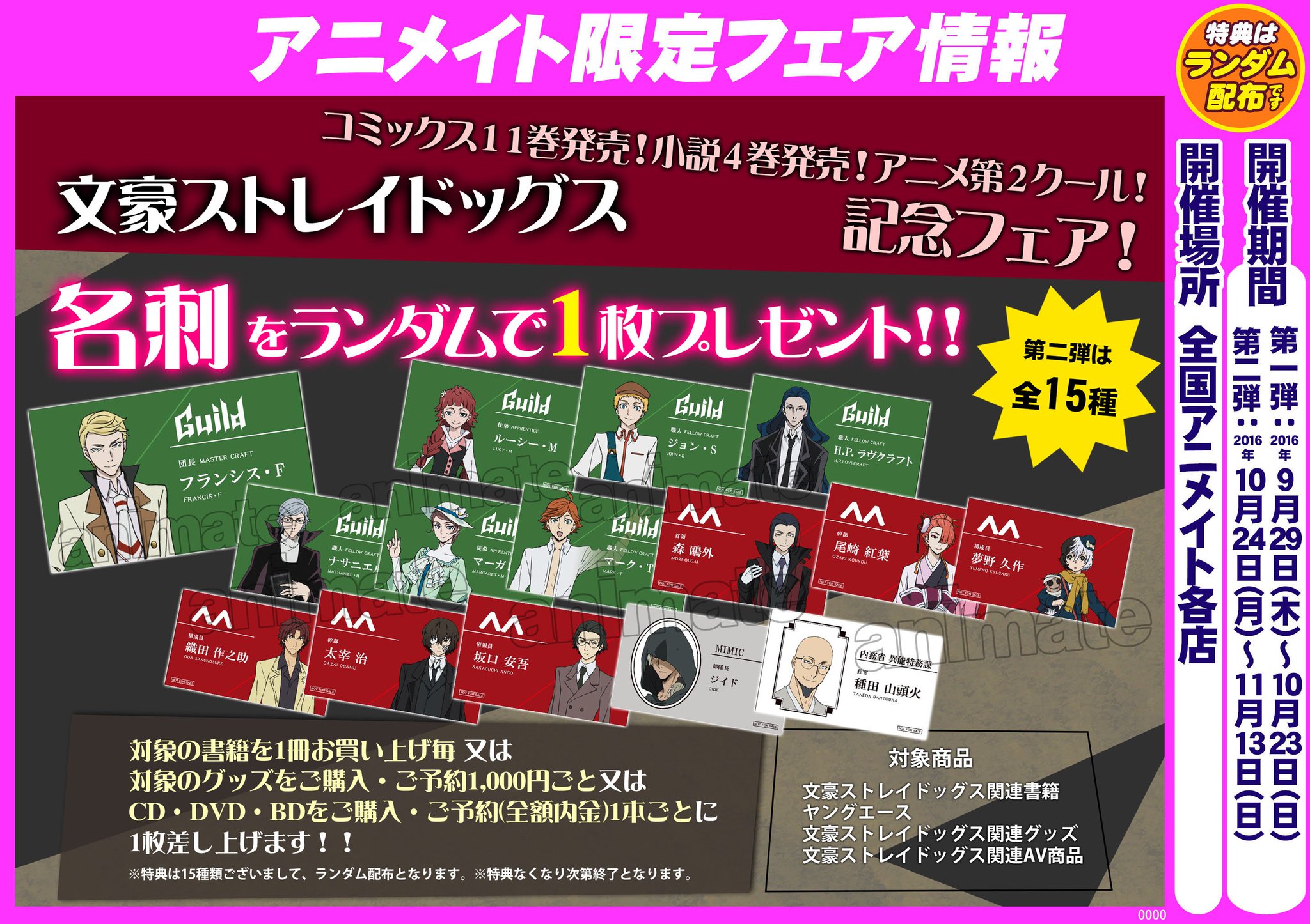 【未開封】文豪ストレイドッグス 名刺ケース&名刺セット アニメイト限定 71nCH2ZwC0L._UF350,350_QL50_.jpg