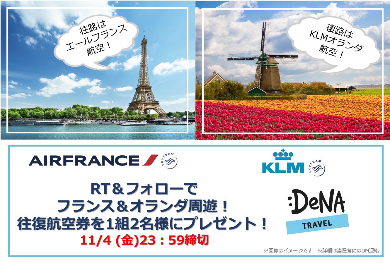 エールフランス航空 Twitter Search Twitter
