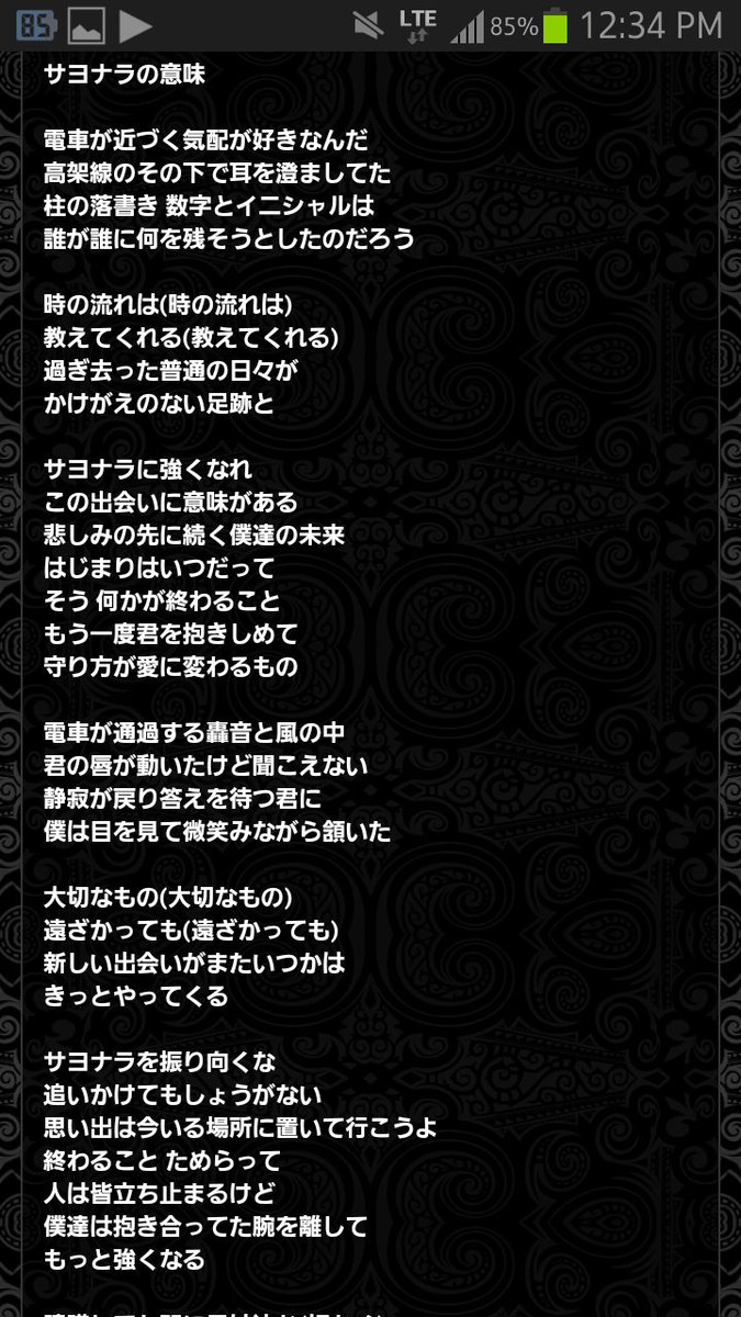 さと A Twitter 昨日のannからずーっとサヨナラの意味聴いてる 歌詞もメロディーもほんと素晴らしい 神曲って言葉あまり好きじゃないけど これは神曲 ミリオンで送り出してあげたいね しっかり目に焼き付けて心に残していこう 特典映像も素晴らしいから楽しみ さと A Twitter 昨日のannからずーっとサヨナラの意味聴いてる 歌詞もメロディーもほんと素晴らしい 神曲って言葉あまり好きじゃないけど これは神曲 ミリオンで送り出してあげたいね しっかり目に焼き付けて心に残していこう 特典映像も素晴らしいから楽しみ