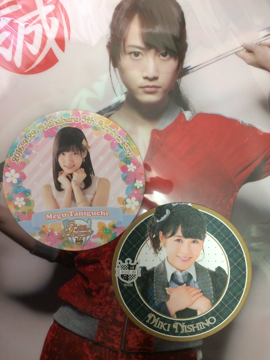 ヌスーピーと友達 Akb48 Cafe Shop コースター 谷口めぐ 西野未姫 松井玲奈 とトレード出来る方を探してます リプライ Dmにてお待ちしております Akb48 カフェ コースター テイクアウト 5周年 おめぐ みきちゃん 拡散希望 T Co ヌスーピーと友達 Akb48 Cafe Shop コースター 谷口めぐ 西野未姫 松井玲奈 とトレード出来る方を探してます リプライ Dmにてお待ちしております Akb48 カフェ コースター テイクアウト 5周年 おめぐ みきちゃん 拡散希望 T Co