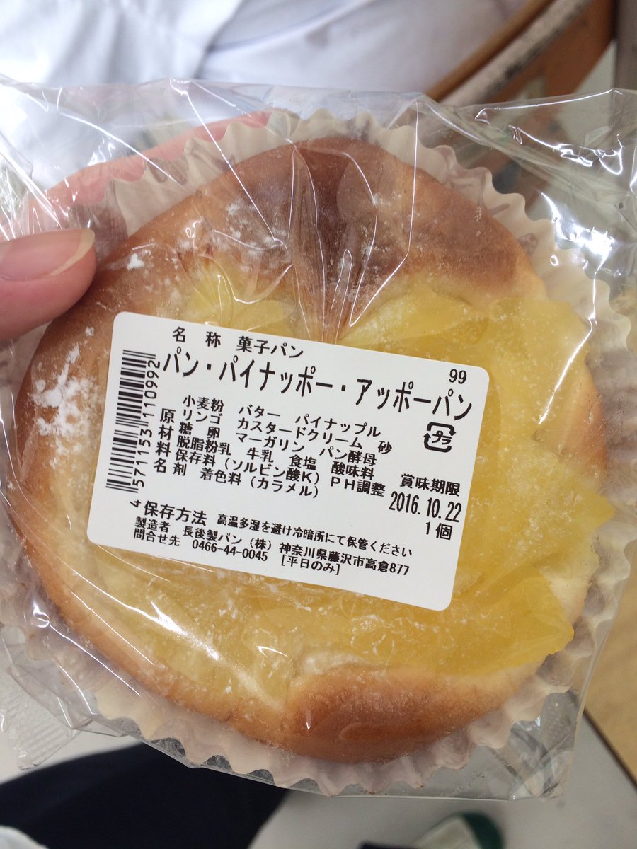 この菓子パン美味しいから食べてみな 31個目 無断転載禁止 C 2ch Net この菓子パン美味しいから食べてみな 31個目 無断転載禁止 C 2ch Net