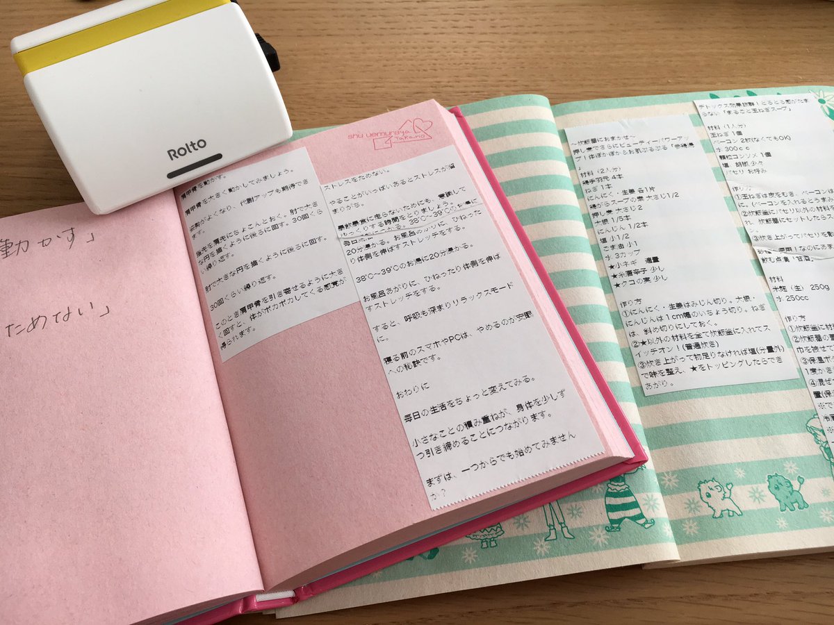 nnnnon24's tweet photo. 念願の『Rolto』購入して一週間
(((o(*゚▽゚*)o)))♡
メモやHPから印刷して紙がシールのため簡単!
エクササイズノートと
お料理レシピノートの完成!
左ページはメモや付け足しなど
書いています。
キングジムさん、感激
(^O^☆♪
#キングジム
#Rolto https://t.co/yREMN6bbR2