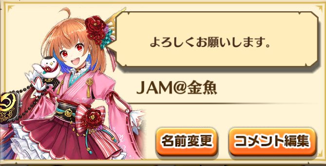 金魚 白猫 モンスト垢 Whitecat Jam Twitter 金魚 白猫 モンスト垢 Whitecat Jam Twitter