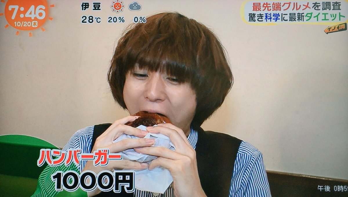 かなやん Auf Twitter めざましテレビ イノ調 ハンバーガーを食べる姿が子供 大きく口開けて 目をキラキラ させながら食べる26歳 可愛すぎてしんどい めざましテレビ 伊野尾慧