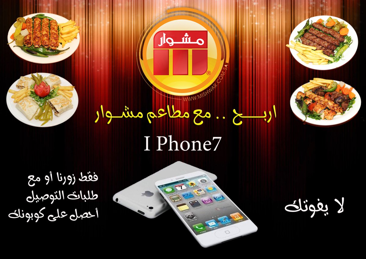 HaniMishwar's tweet photo. #اربح_مع_مشوار
#مطاعم_الدمام https://t.co/KWCq58tg39