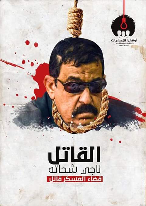 Basel122R's tweet photo. #نبض_الزقازيق

القتلة في ثوب العدالة

مطلوب عاجلا او آجلا

#ثورة_الغلابه 11/11 https://t.co/qx5mw2LjHu