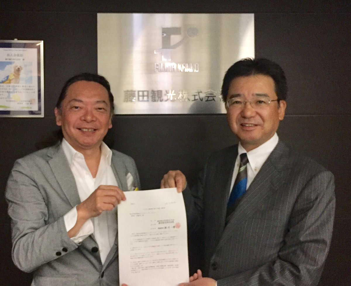 IkubossInfo's tweet photo. 10/18 ホテル業界初！ 椿山荘やワシントンホテル等を経営する藤田観光（株）がイクボス企業同盟に加盟‼️同盟は108社になりました。
https://t.co/dBxLdIyURJ https://t.co/okxuGvz00B