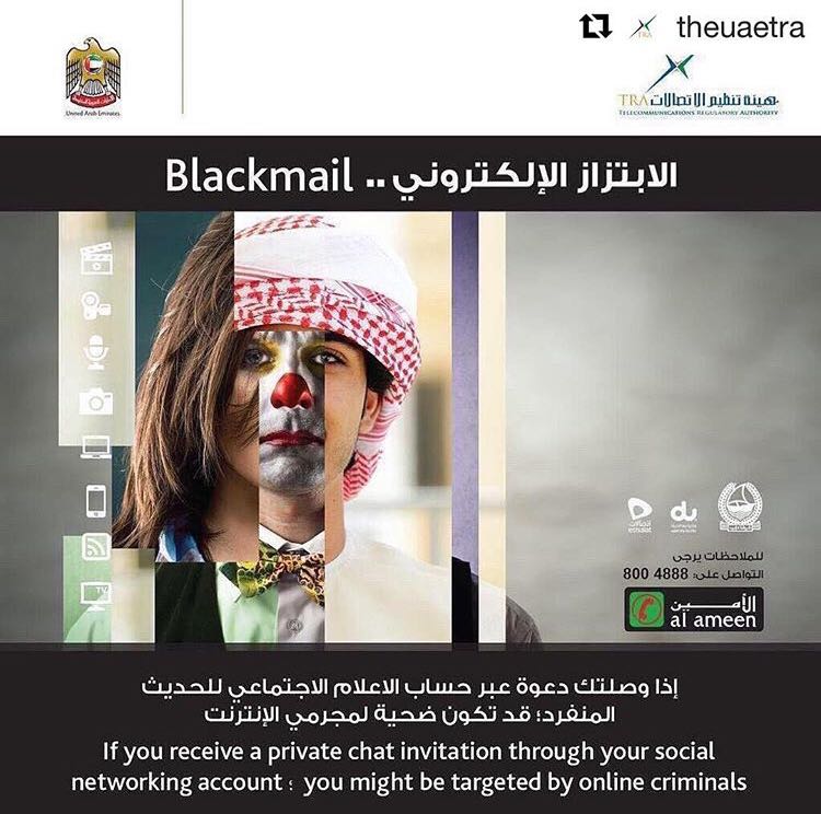 gwuuae's tweet photo. انتبه بأن تكون ضحية لمجرمي الانترنت #الجرائم_الالكترونية #الابتزاز_الالكتروني  #التوعية_الرقمية  @TheUAETRA https://t.co/35AbVhXgFk
