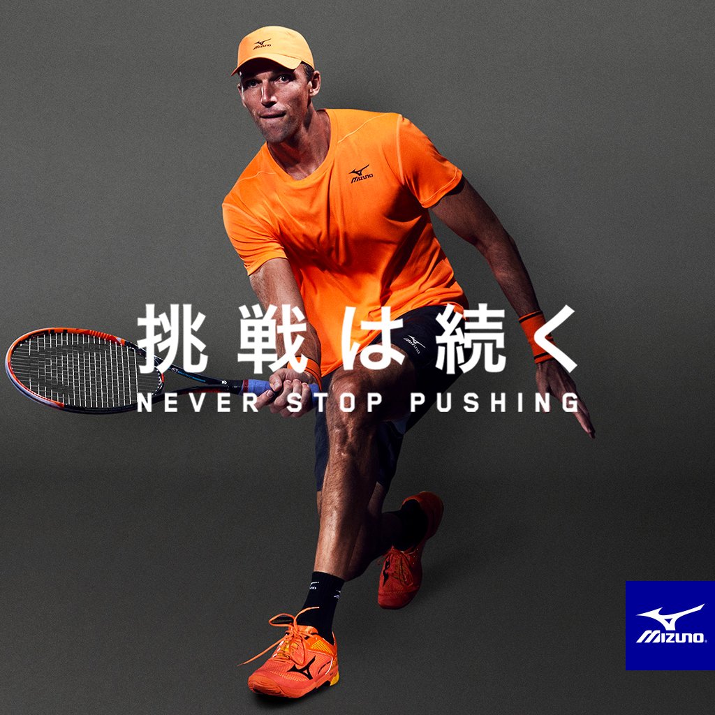 mizuno tennis 2016