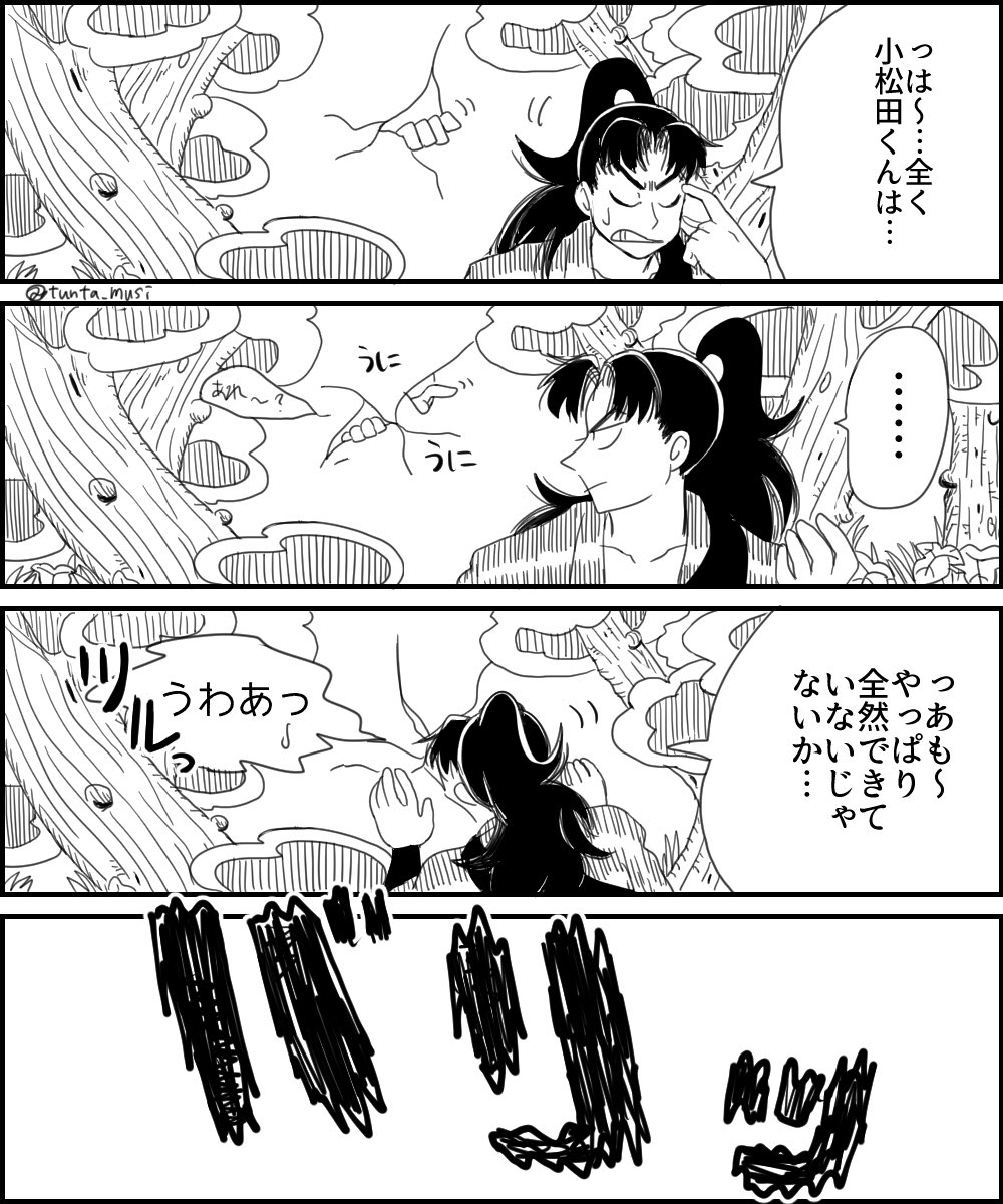 コマ破りこま | つんた虫 さんのマンガ | ツイコミ(仮)