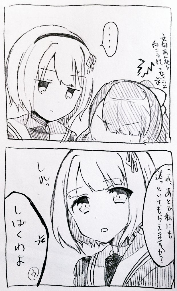 chiharu389's tweet photo. 「どの面下げて言ってんだ」
#ナナピク
ウメハルでエモハルっぽい https://t.co/wUrTqu3mvU