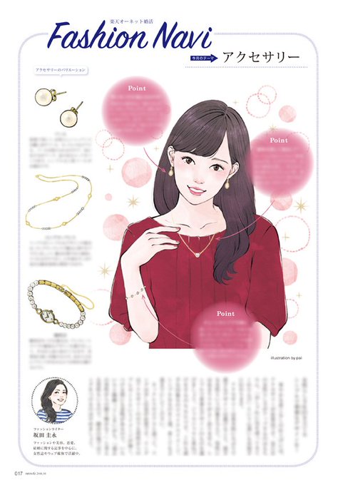 楽天オーネットのTwitterイラスト検索結果(古い順)。