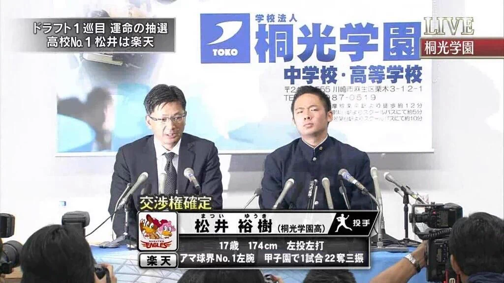 ドラフトも終了したということで…楽天に今まで1位指名された選手の表情がこちらｗｗｗ
