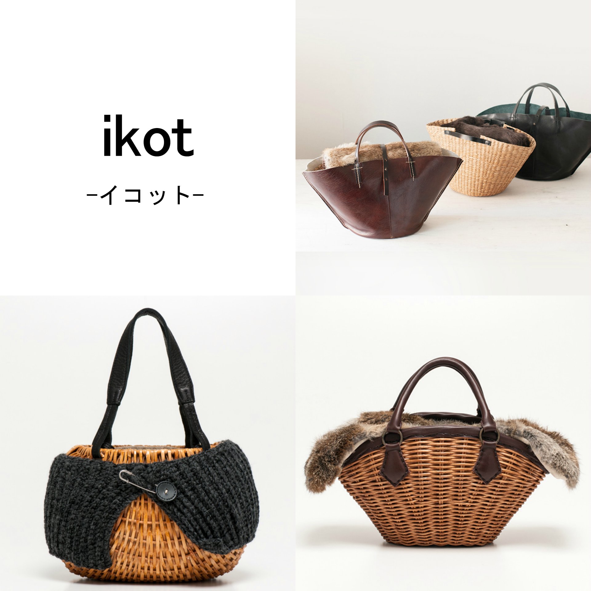 ikot イコット レザートートバッグかごバッグ2way ファー
