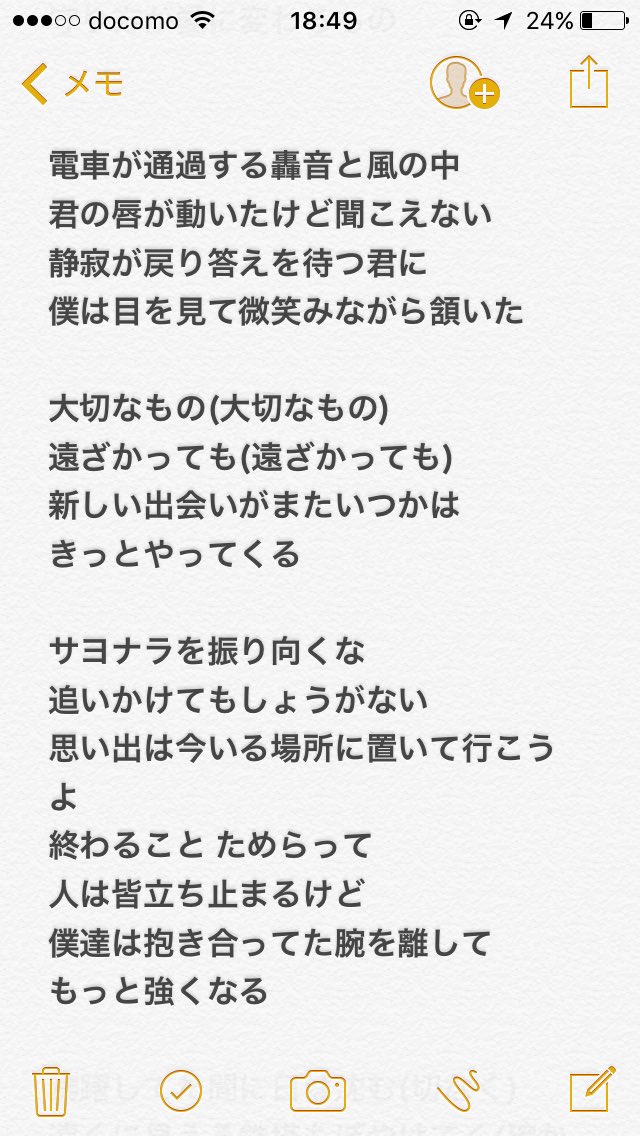 ゆいな Yuina On Twitter サヨナラの意味 歌詞が本当に素晴らしい 乃木坂46らしい心に響く言葉ばかり １つ１つの言葉に メッセージが込めらていて 別れという悲しい事に立ち止まらず前を向いて歩け そんなななみんからメンバー ファンへの想いが歌詞からすごく