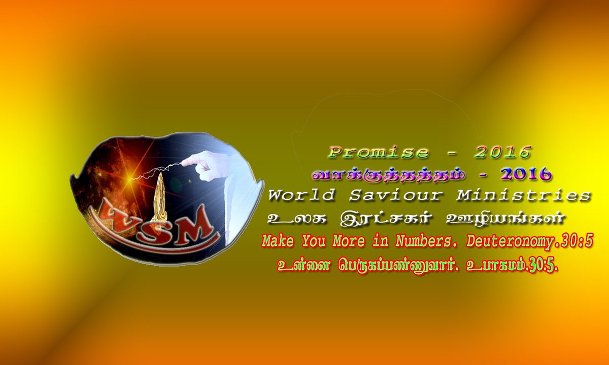 BroVGnanaDurai's tweet photo. Promise Word 2016 To Our World Saviour Ministries #PromiseWord #MakeYouMoreInNumber #BroVGnanaDurai #WorldSaviourMinistries #GodBlessYou https://t.co/MAghFpDj6j