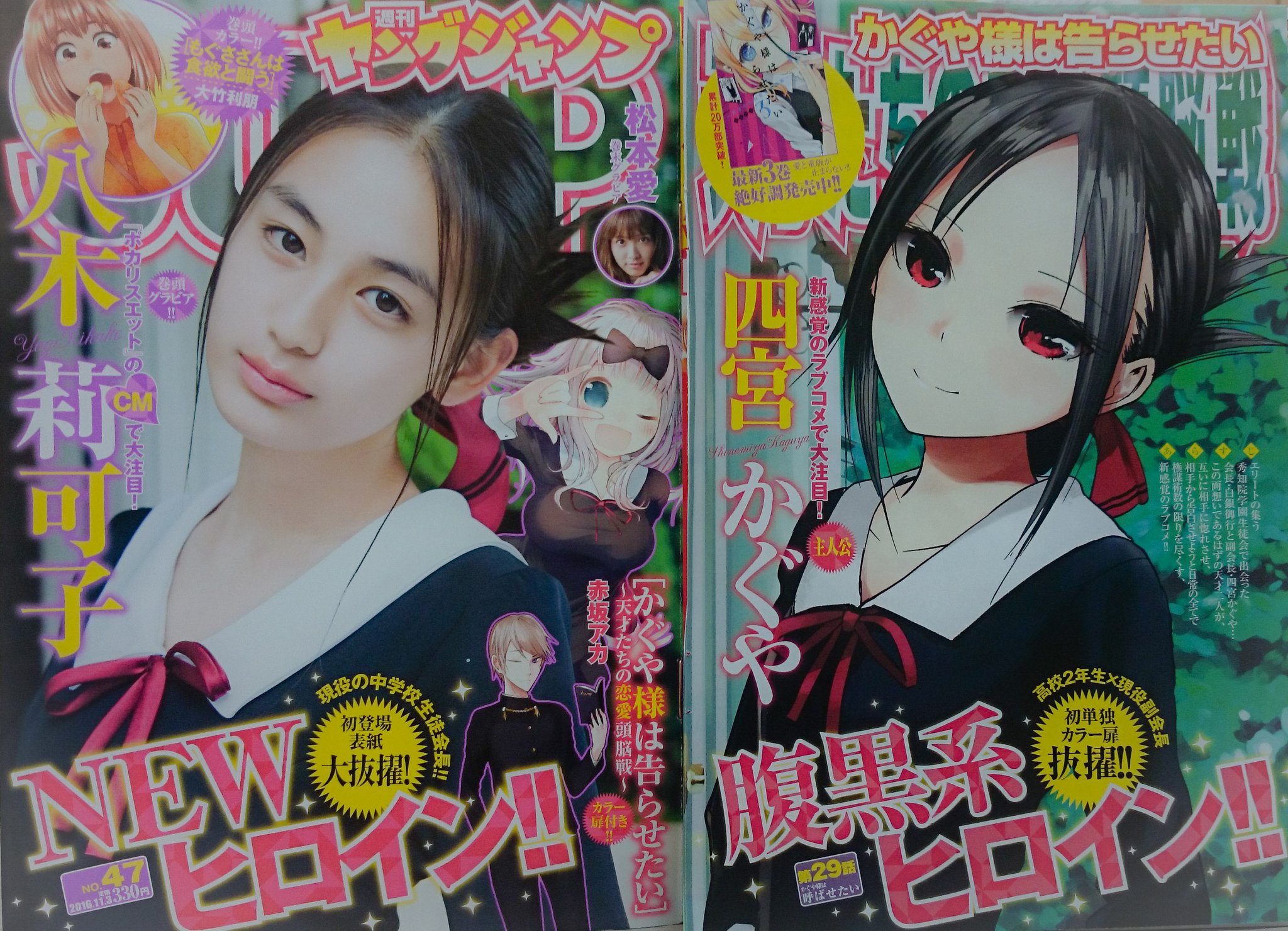 週刊ヤングジャンプ編集部 على X: 週刊ヤングジャンプ編集部 على X: