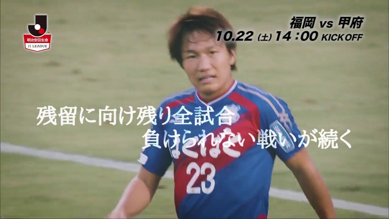 超速報 ヴァンフォーレ甲府news Ventforet11 Twitter