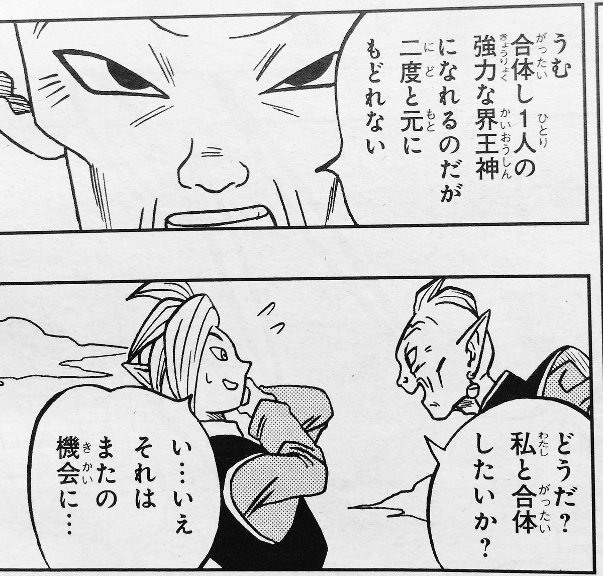 ট ইট র のあと 私と合体したいか に怯えるザマス 悟空vsヒットの闘いを神チューブで眺めるザマス ゴワス様の神チューバー発言w ビルスとシン達の会話にゴクウブラックの正体 人間に対して差別的な発言をしていたある人物に疑惑の目がw ドラゴンボール超