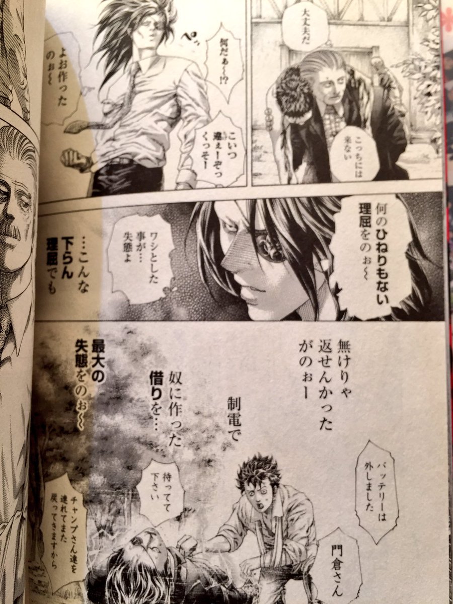 改めましてここは本当に凄い2ページかと 
