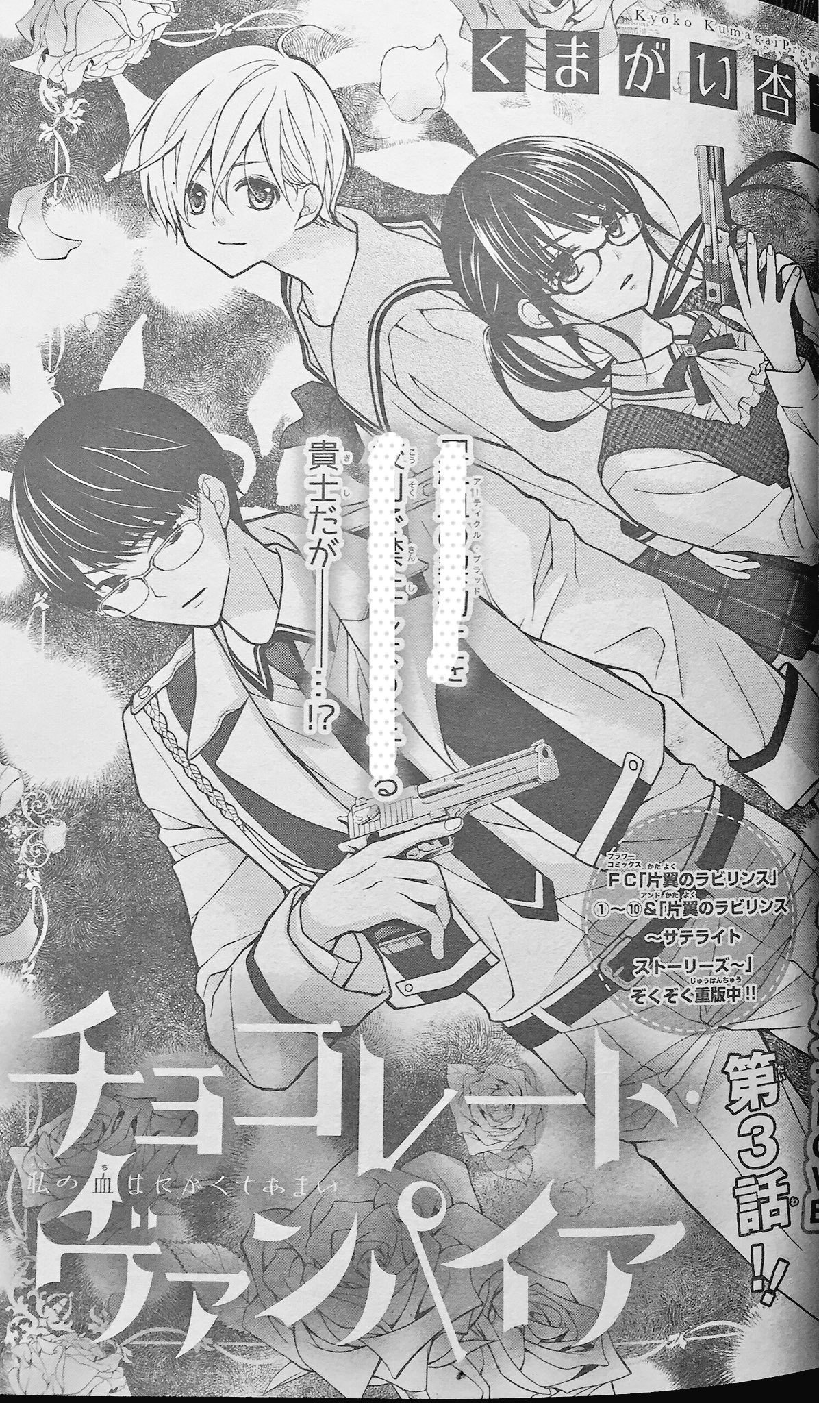 Anique】画業15周年記念！Sho－Comiで活躍するくまがい