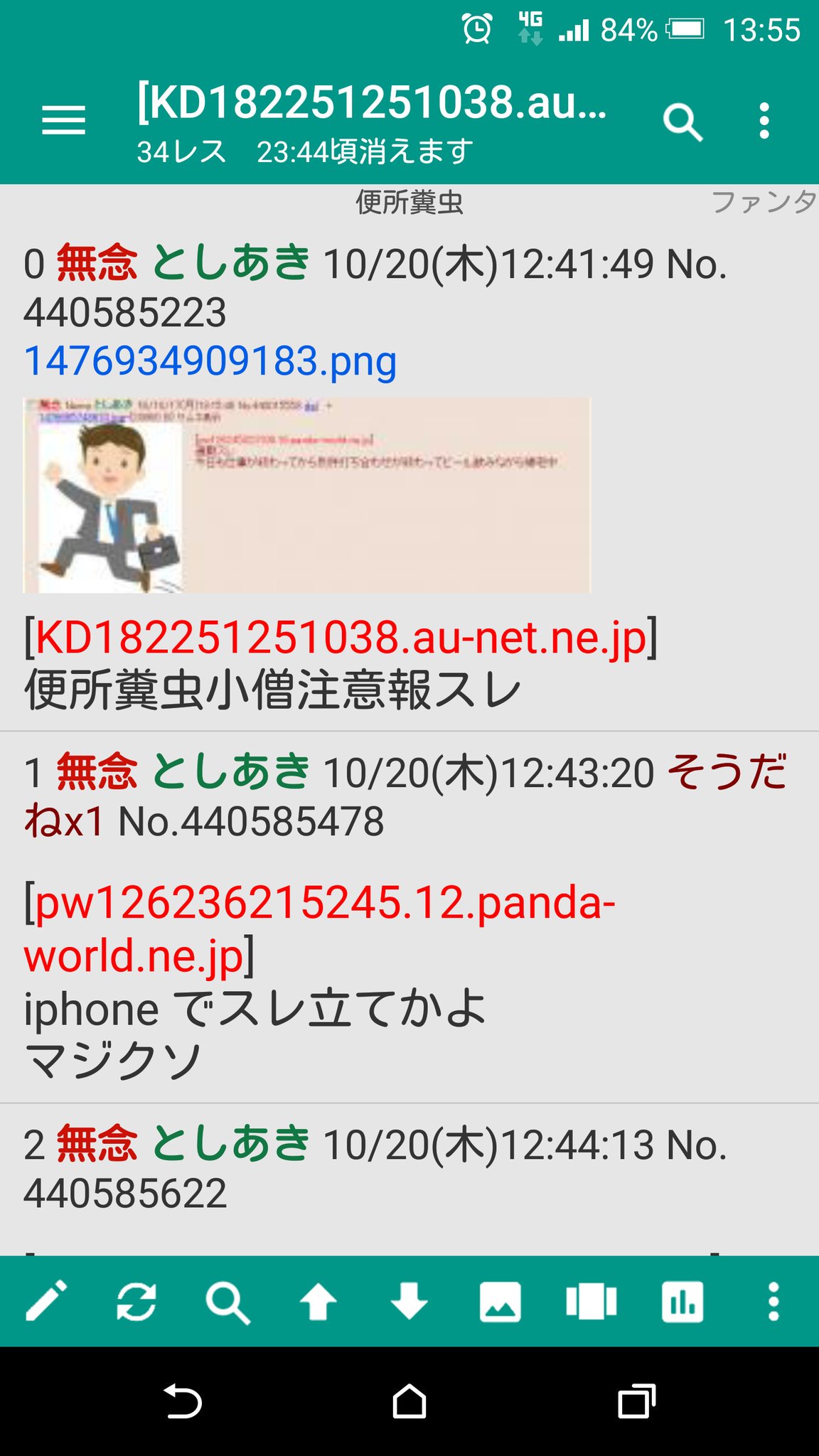 まぐあき また1251 虹裏 この活動的な馬鹿っぷりはもう間違いなく実装石ジャンルの絶叫ストーカー荒らしのあいつ まぐあき また1251 虹裏 この活動的な馬鹿っぷりはもう間違いなく実装石ジャンルの絶叫ストーカー荒らしのあいつ
