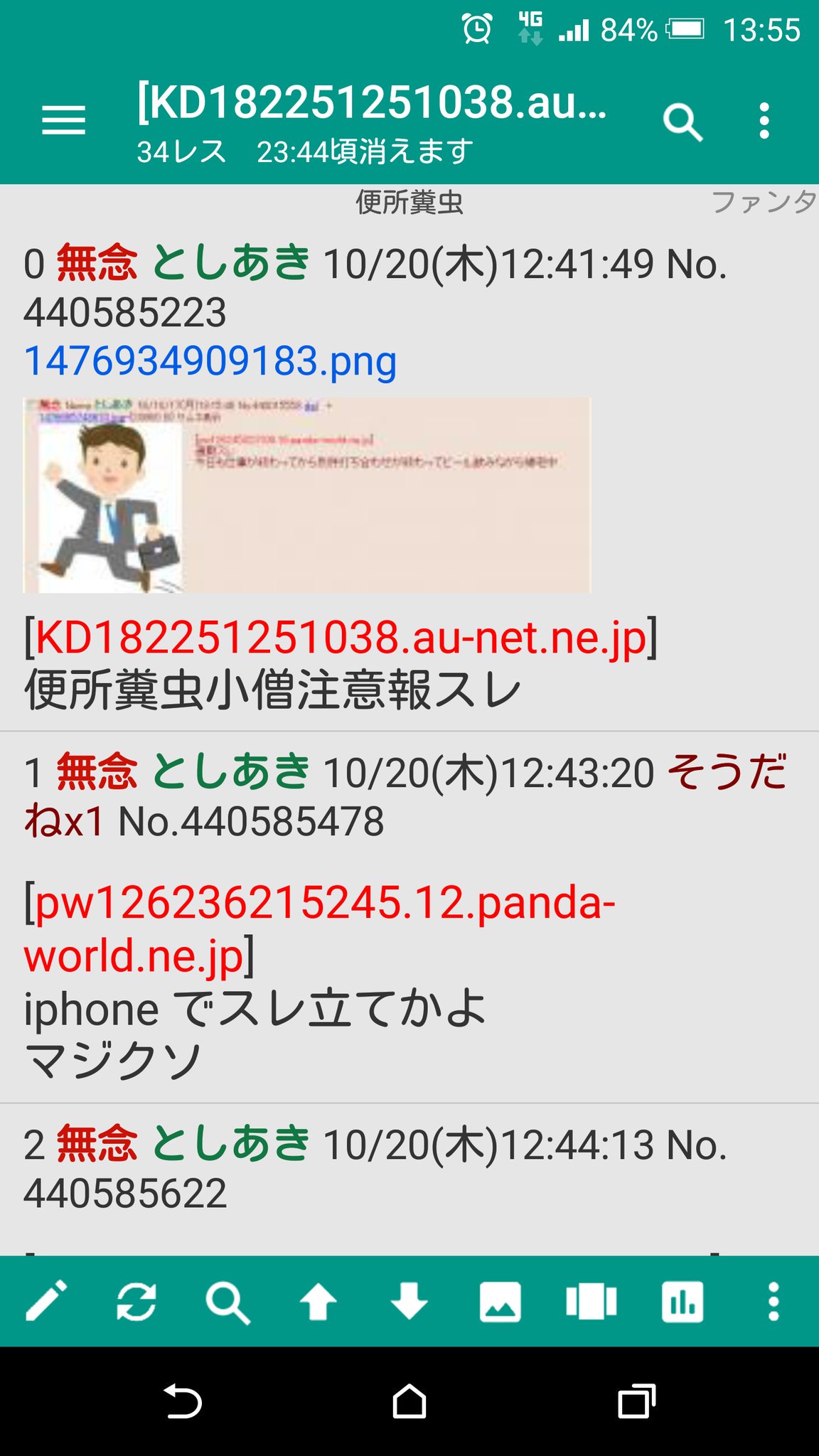 まぐあき また1251 虹裏 この活動的な馬鹿っぷりはもう間違いなく実装石ジャンルの絶叫ストーカー荒らしのあいつ