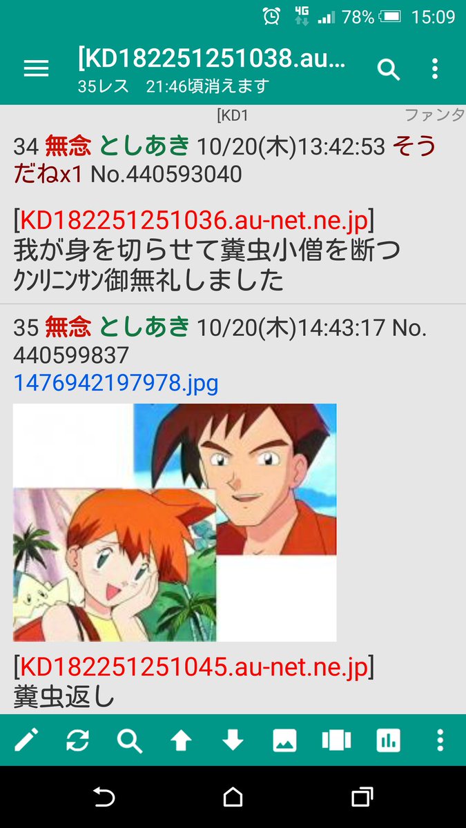 まぐあき Twitter પર また1251 虹裏 この活動的な馬鹿っぷりはもう間違いなく実装石ジャンルの絶叫ストーカー荒らしのあいつ