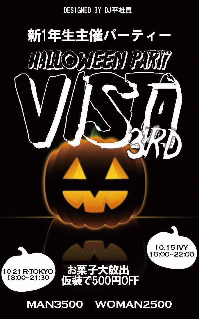 REVE__REVE's tweet photo. 🎃SAGA✖️VISTA主催ハロウィンパーティ🎃

10月21日は激アツハロウィンパーティです！仮装して盛り上がりましょう！

コンテンツも激アツです！☀️☀️

⭐️詳細はDMまで⭐️ https://t.co/Ljw63cWv9u