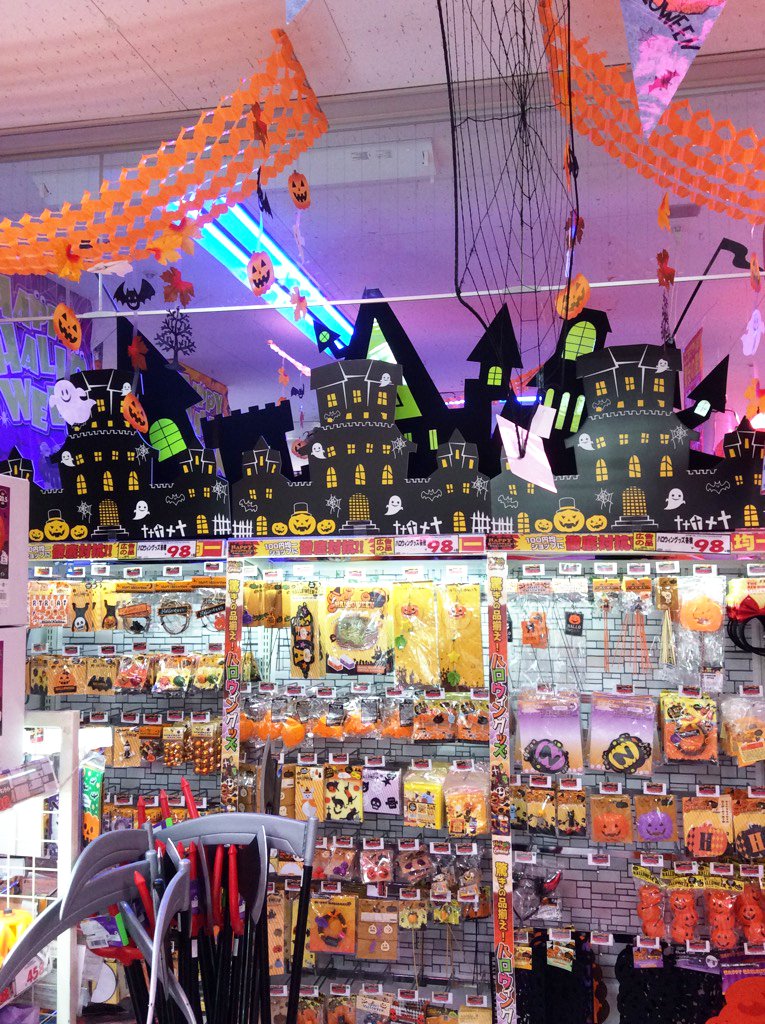Twitter पर 驚安の殿堂 ドン キホーテ Megaドンキいわき店 ハロウィン仮装撮影会 投票会実施中 豪華景品あり 集まれ 10 29 土 10時 お子様スタンプラリー 仮装してスタッフとじゃんけん 勝ったらお菓子get さらに30 日 12時 15時の2回 いわき市のゆる Twitter पर 驚安の殿堂 ドン キホーテ Megaドンキいわき店 ハロウィン仮装撮影会 投票会実施中 豪華景品あり 集まれ 10 29 土 10時 お子様スタンプラリー 仮装してスタッフとじゃんけん 勝ったらお菓子get さらに30 日 12時 15時の2回 いわき市のゆる