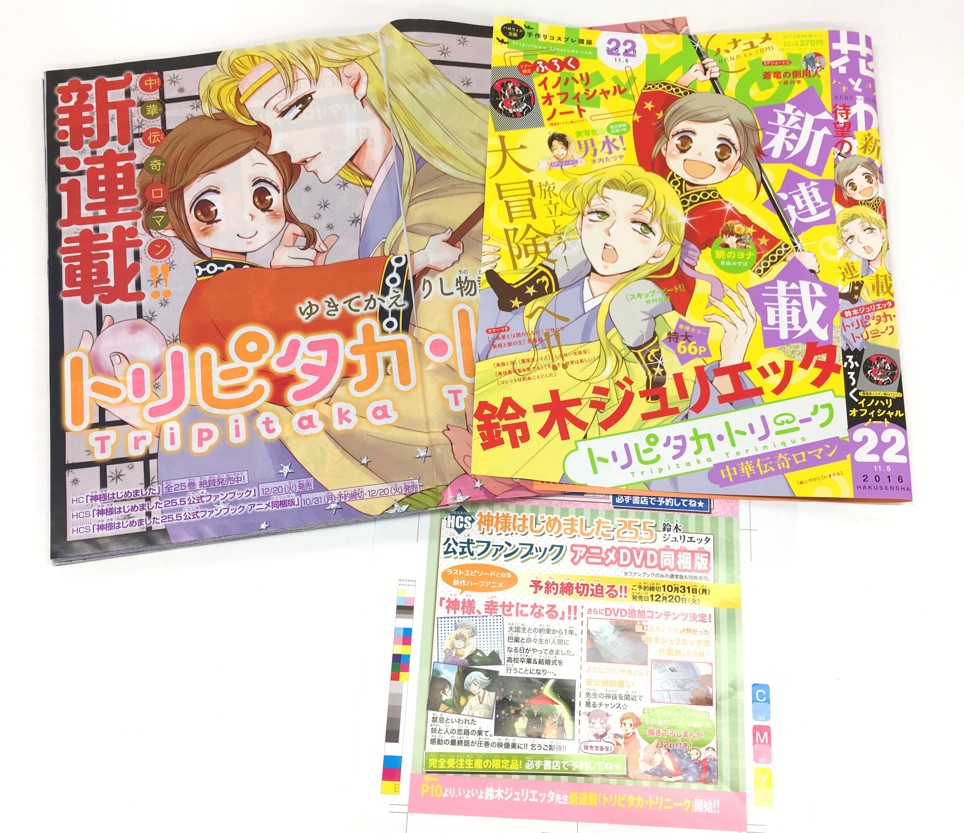 アニメ 神様はじめました ミカゲ社通信 (@mikagesha) / X アニメ 神様はじめました ミカゲ社通信 (@mikagesha) / X
