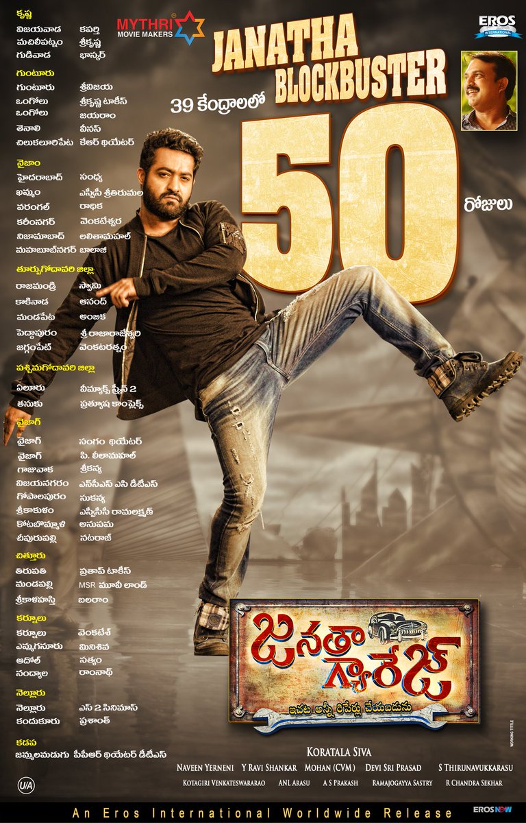 CM_NTR9999's tweet photo. @tarak9999 Annayya JanathaGarege 
#50DaysOfBlockBusterJG https://t.co/oAz0wQZfpA