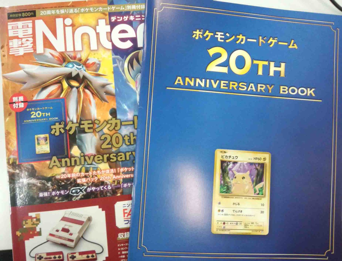 12月号は明日発売！ 巻頭特集はポケモン！ 付録は「ポケモンカード 
