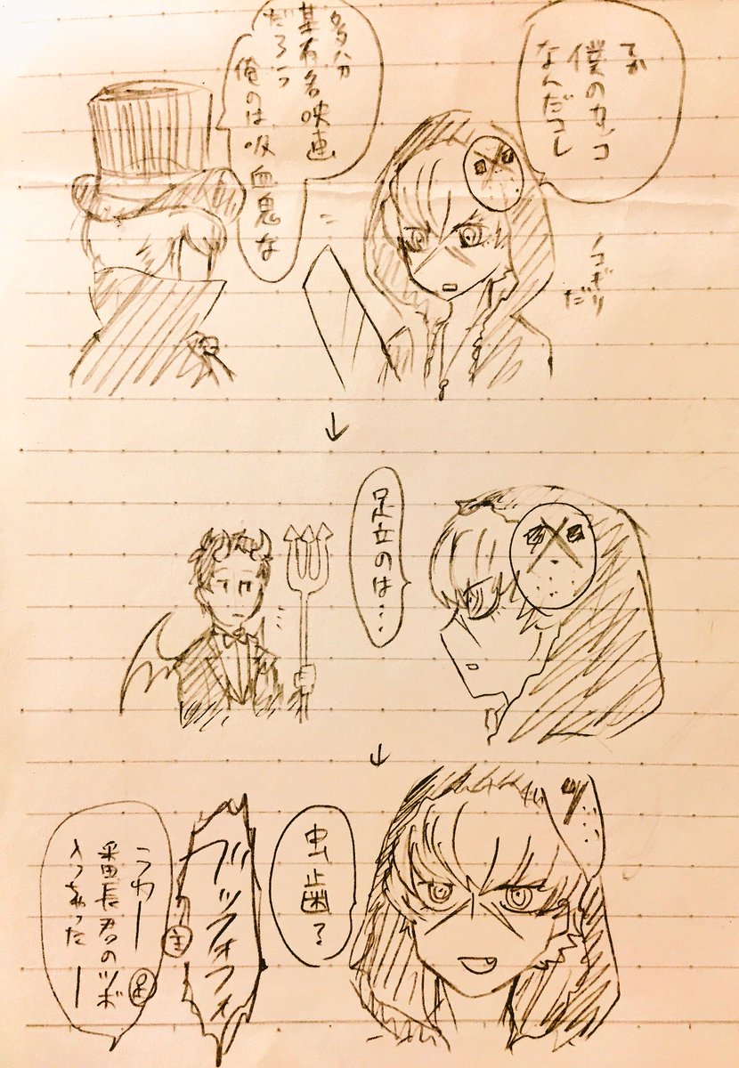 改めて去年のロクロせんせのはろいん皆月くんかわいいなって 