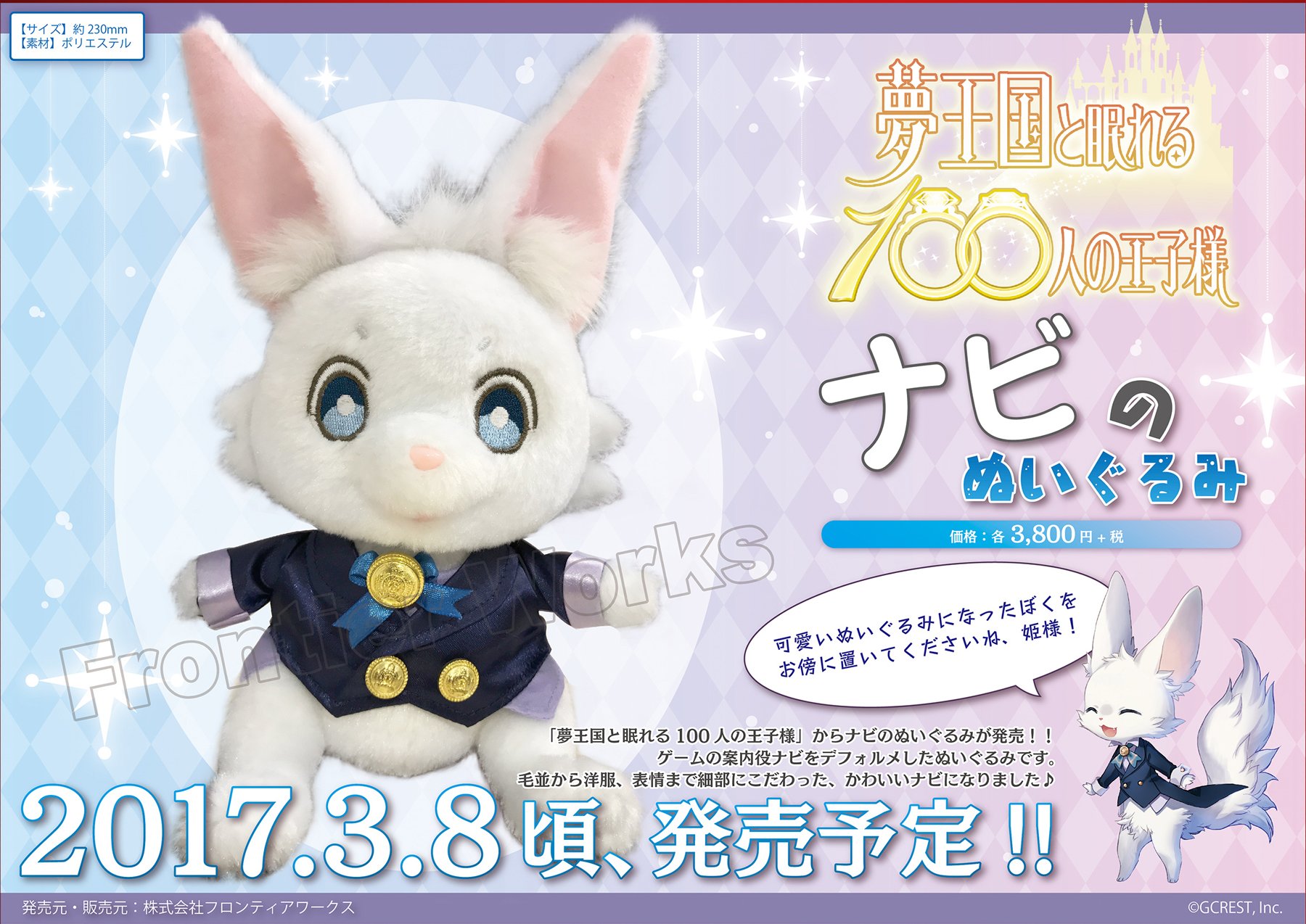 【 大感謝セール】 グッズ制作 フロンティアワークス on  X: ぬいぐるみ