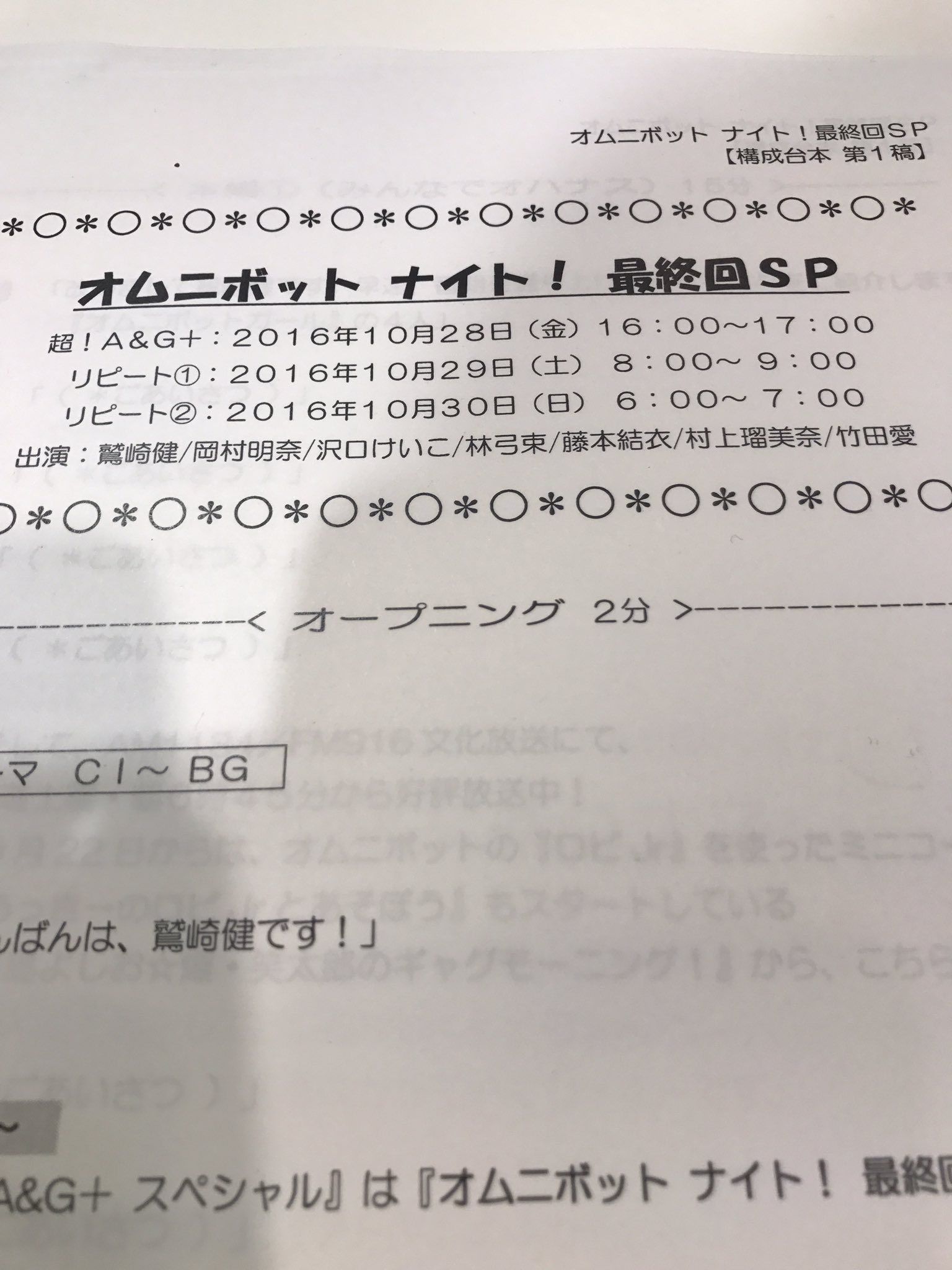 Follow オムニボット ナイト S Omnibotnight Latest Tweets Twitter