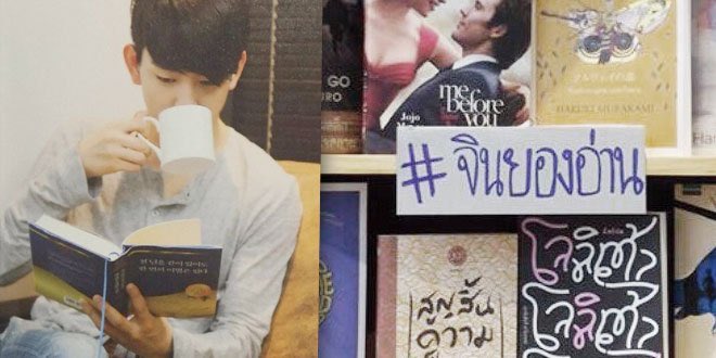 ZnNamtan's tweet photo. คือจินยองเคยบอกว่า สาเหตุที่อ่านหนังสือเพราะ "กลัวตารางที่ยุ่งเหยิง จะทำให้กระบวนความคิดหายไป" สุดยอดมนุษย์จริงคนๆ นี้ #จินยองอ่าน https://t.co/mGFcs2ksu8