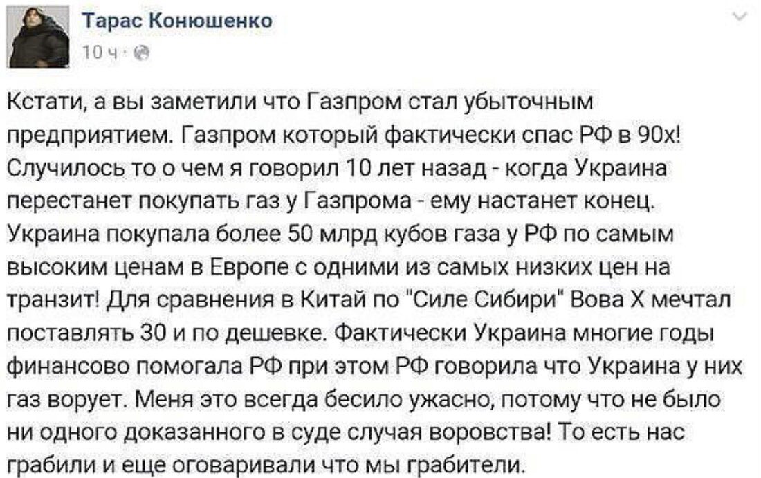 "Газпром" ведет себя как игрок в покер, пытается повышать ставки, - Климкин - Цензор.НЕТ 9343